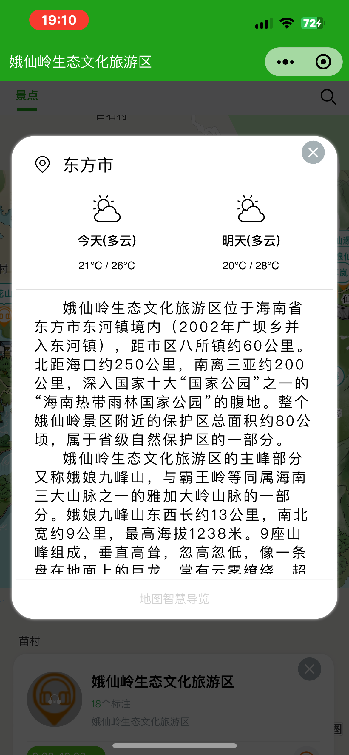 港南手绘地图：智慧景区智能化需求的深度挖掘
